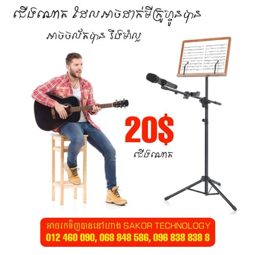 ជើងមីក្រូហ្ទូន