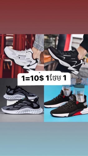 ស្បែកជើងបាត់តា 1ថែម 1