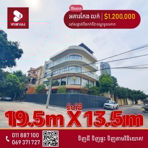 🏡អគារកែង សម្រាប់ជួលឬលក់!!