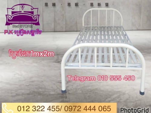 គ្រែដែក