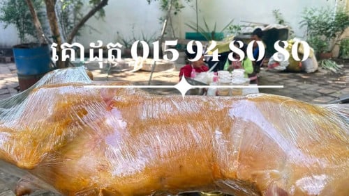 ហាងចំរើនលាភមានទទួលដុតគោពពែចៀមជូនដល់គេហដ្ថាន