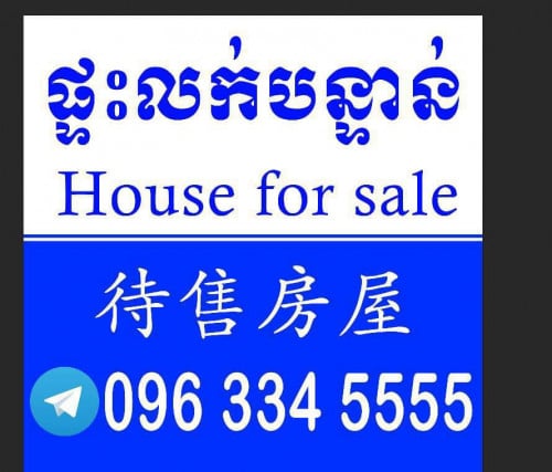 ផ្ទះល្វែងតម្លៃទន់ៗ​ តុបតែងហេីយស្រេច​ Free សេវារដ្ឋបាល