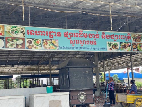 ដីលក់ផ្លូវកែង តម្លៃអាចចរចាបាន