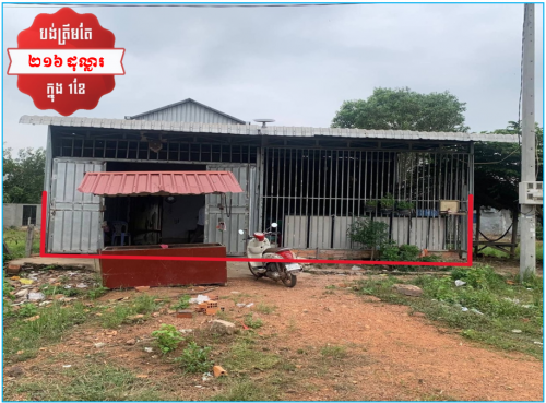 🏦House for Urgent sale (Negotiable), ABA Loan Available (@6.5% p.a. up to 25 Years repayment term)