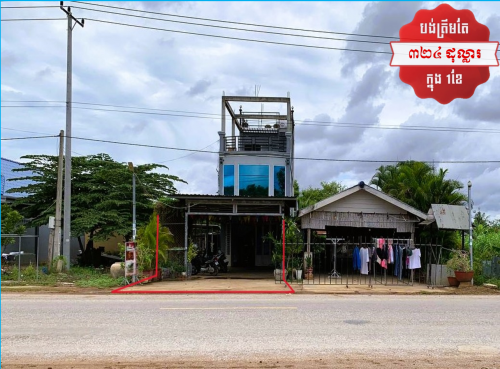 🏦House for Urgent sale (Negotiable), ABA Loan Available (@6.5% p.a. up to 25 Years repayment term)