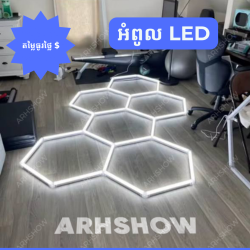 LED Light អំពូលភ្លើងសម្រាប់ 洗车灯