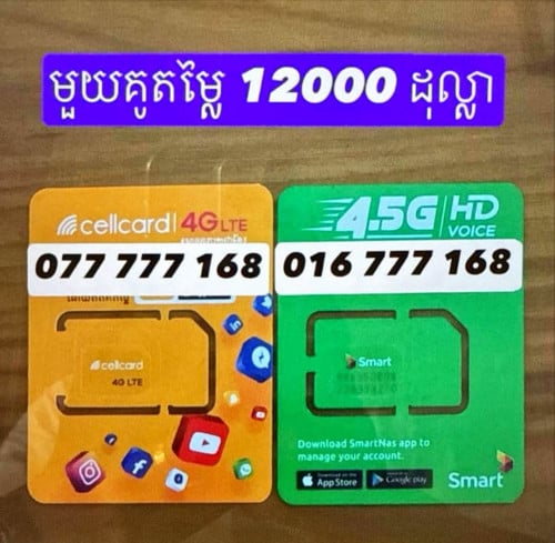 លេខ​ពិសេស​
