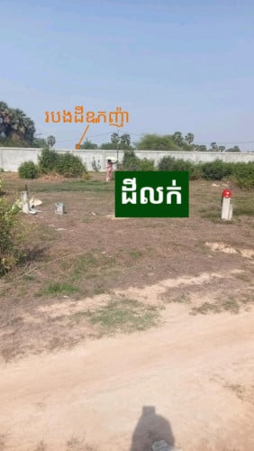 116ម៉ែត្រការេ