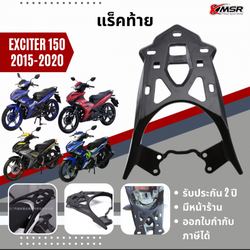 Motorcycle Luggag Rack For Yama-ha Exciter 150 Sniper MXi Jupiter MX King 150  (15$)ចរចា