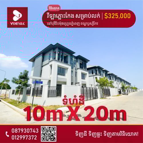 វីឡាភ្លោះកែង សម្រាប់លក់ !!