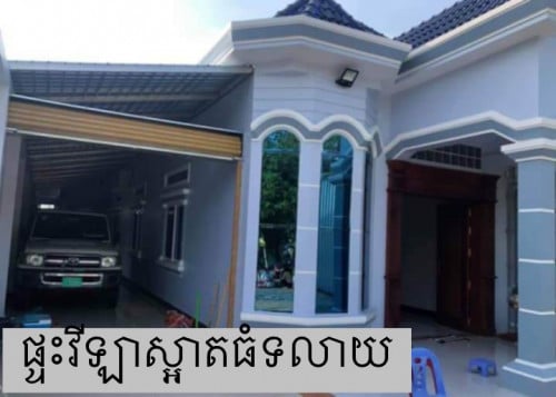 ដីនិងផ្ទះវីឡា អាជីវកម្មលក់បន្ទាន់ 300ម ពីរផ្សារអន្លង់វិលនិង ផ្លូវជាតិលេខ៥