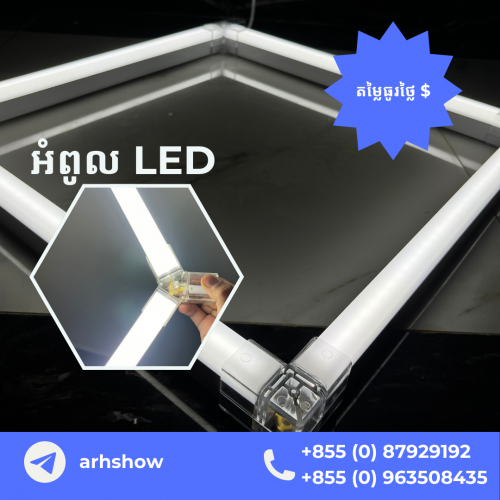 អំពូលភ្លើងសម្រាប់ Car service LED lamp