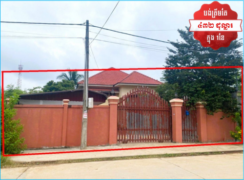 🏦House for Urgent Sale (Negotiable), ABA Loan Available (@6.5% p.a. up to 25 years repayment term)
