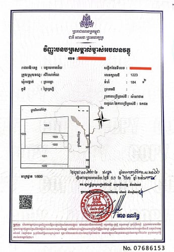 ដីជួលរឺលក់ចុះពីស្ពានព្រះពន្លាថ្មីត្រឹម 200ម ក្រុងសិរីសោភ័ណសង្កាត់ព្រះពន្លាភូមិព្រៃប្ញស្សី