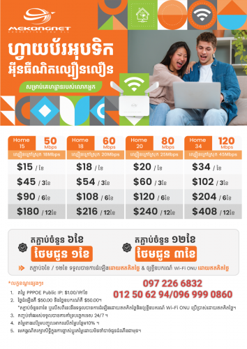 Mekongnet Internet & WFI