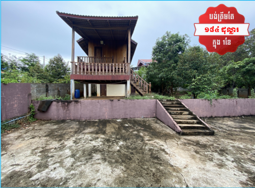 🏦House for Urgent sale (Negotiable), ABA Loan Available (@6.5% p.a. up to 25 Years repayment term)