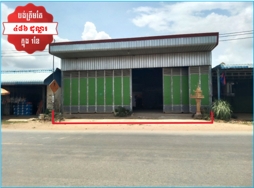 🏦House for Urgent sale (Negotiable), ABA Loan Available (@6.5% p.a. up to 25 Years repayment term)