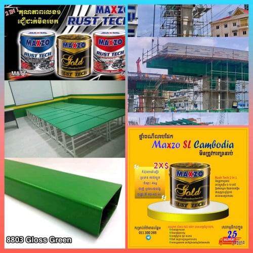 Maxzo ថ្នាំលាបដែកមិនត្រូវការទ្រនាប់