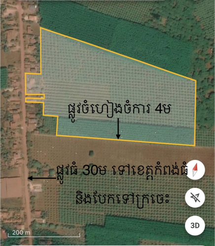 ប្លង់រឹង ជាប់ផ្លូវ 30ម​ និងផ្លូវចំហៀង ម្ចាស់ដេីម