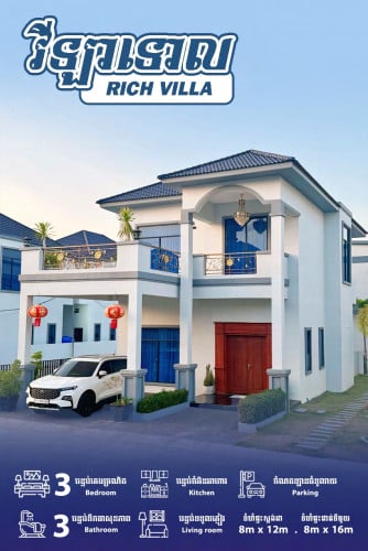 វិឡាទោល​លក់