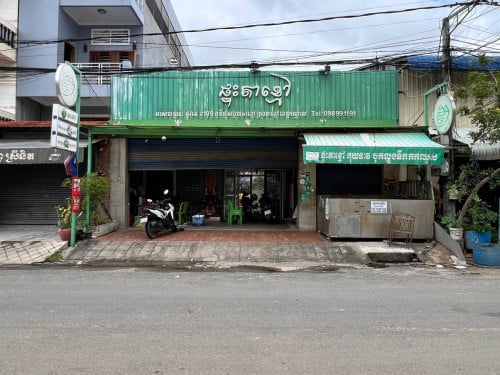 ផ្ទះលក់បន្ទាន់