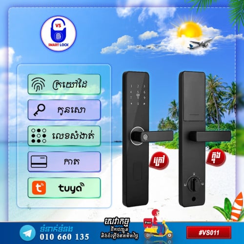 សោសុវត្ថិភាពឆ្លាតវៃ-Smart lock