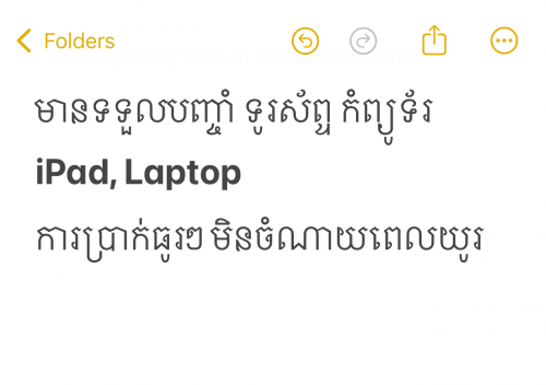 មានទទួលបញ្ចាំ