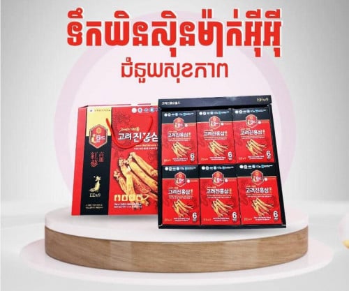 ទឹកយិនសិនម៉ាក់អ៊ីអ៊ី យិនសិនម៉ាក់អ៊ីអ៊ី ទឹកយិនសុិន ម៉ក់អុីអុី ស៊េរីថ្មីចូលស្តុកហើយៗម៉ូយៗ