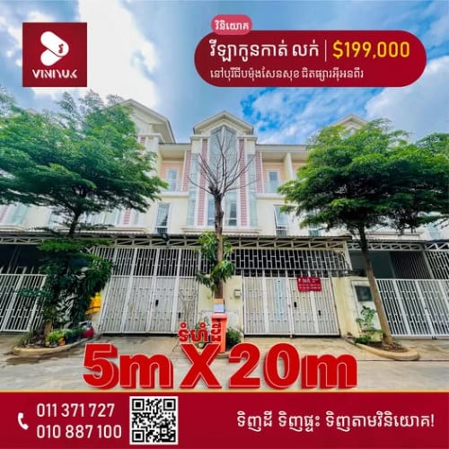 វីឡាកូនកាត់ សម្រាប់លក់ !