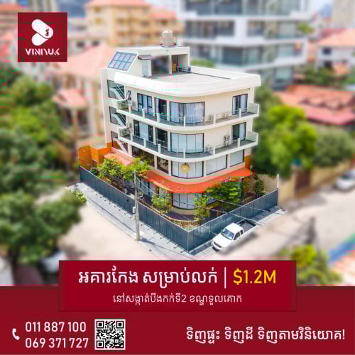 អគារកែង សម្រាប់ជួលឬលក់!!