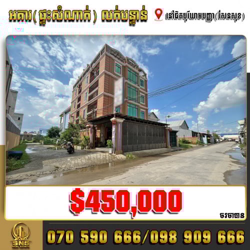 អគារ(ផ្ទះសំណាក់) កែង នៅជិតបុរីឃាមបញ្ញាគម្រោង2 ខណ្ឌសែនសុខ ត្រូវការលក់បន្ទាន់