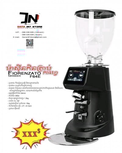 🔥☕ ម៉ាស៊ីនកិនកាហ្វេ Fiorenzato F64E – ប្រភពដើមអ៊ីតាលី 🇮🇹 ☕🔥