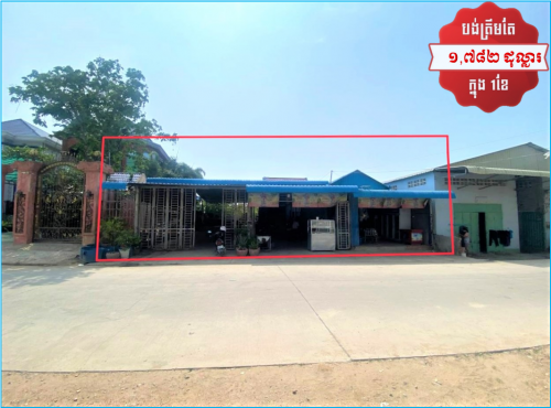 House for Urgent sale (Negotiable), ABA Loan Available (@6.5% p.a. up to 25 Years repayment term)