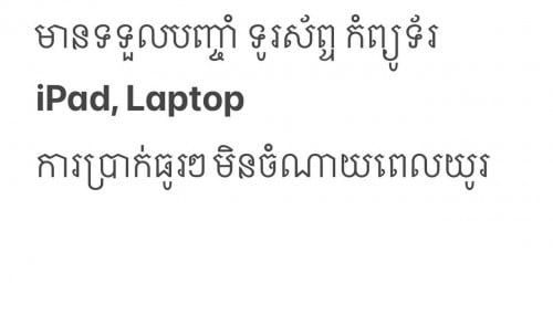 មានទទួលបញ្ចាំ