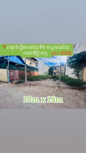 ដីលក់-ជួល