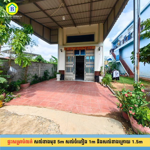 #ផ្សារសន្តិភាព2 ផ្ទះលក់ប្រញាប់