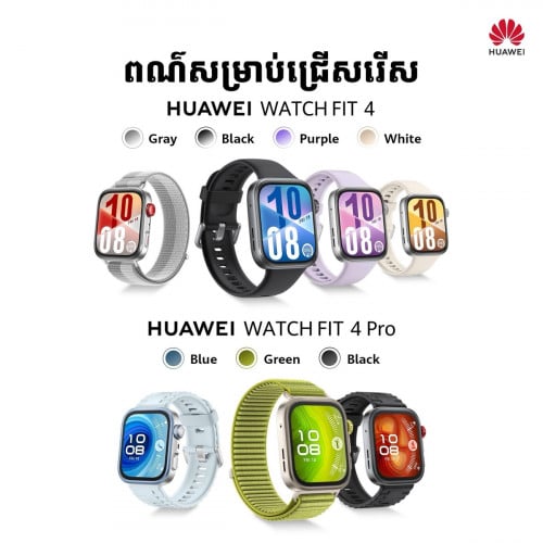 Huawei Watch fit4 New Seal Box មានធានាក្រុមហ៊ុន2ឆ្នាំតម្លៃពិសេស
