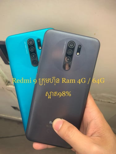 Redmi 9 ក្រុមហ៊ុន​ Ram​ 4G / 64G ស្អាត98%