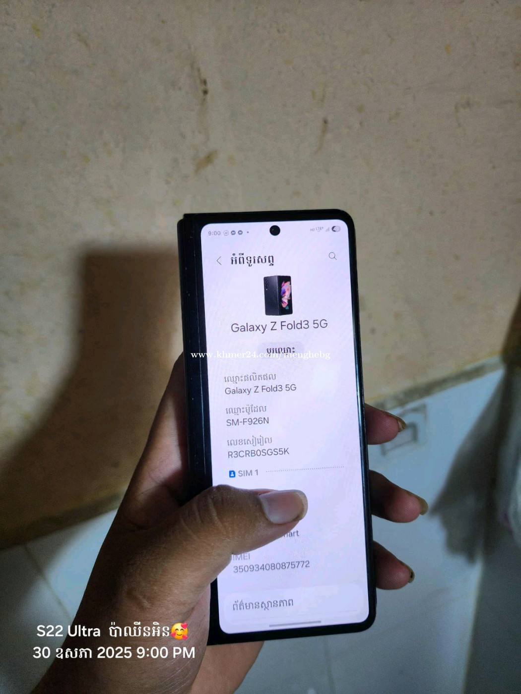 Galaxy Z Fold3 5G price $148.00 in Kouk Khleang, Saensokh, Phnom Penh ...
