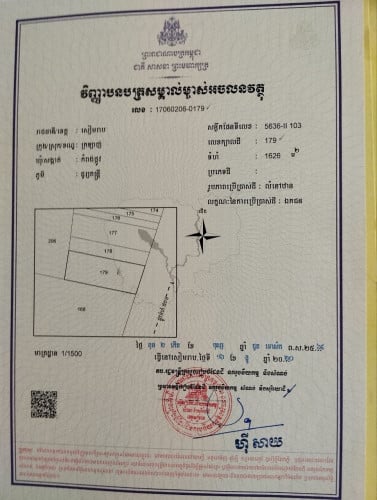 ដីលក់, ស្រុកក្រឡាញ់, ខេត្តសៀមរាប, លក់ធូរៗ ជាប់ផ្លូវជាតិ លេខ#6