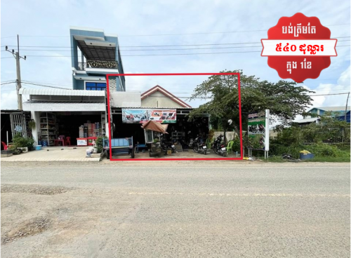 🏦House for Urgent sale (Negotiable), ABA Loan Available (@6.5% p.a. up to 25 Years repayment term).