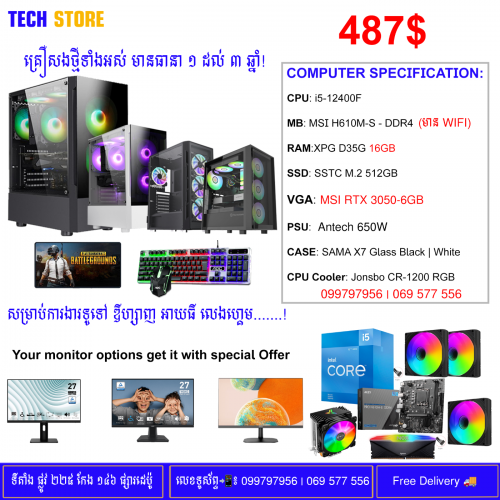 Desktop សម្រាប់ ការងារ ឌីហ្សាញ កាត់ត លេងហ្គេមបាន