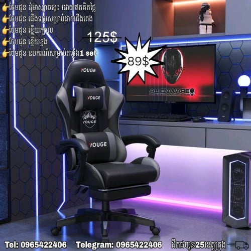 Gaming Chair and Office Chair