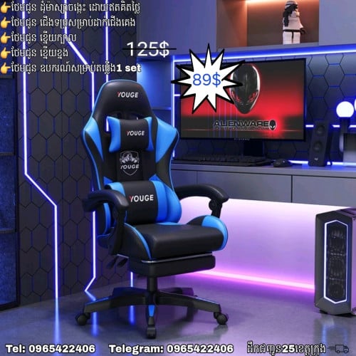 Gaming Chair and Office Chair