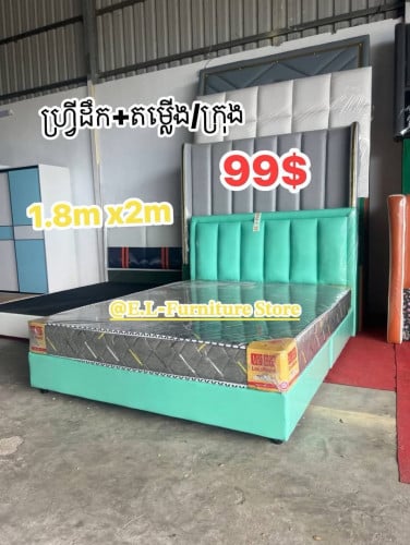 សាឡុងស្បែក(អត់មានម៉ូត)180*200