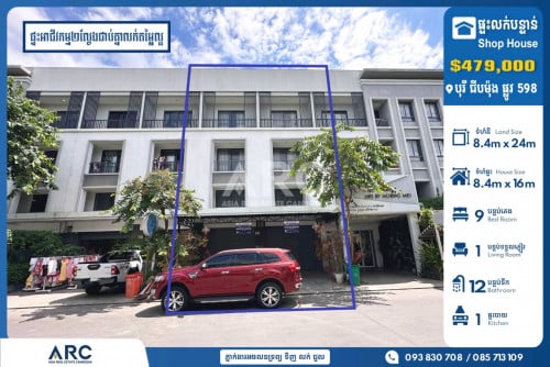 ផ្ទះអាជីវកម្ម២ល្វែងលក់បុរីជីបម៉ុង ផ្លូវ598
