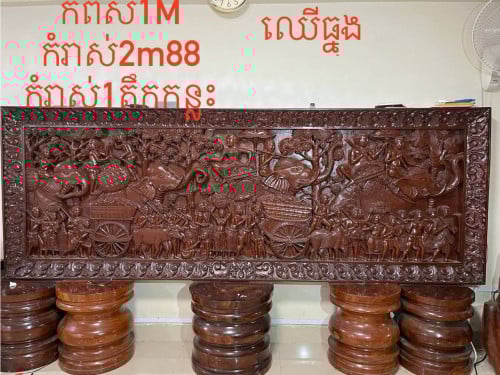 ប្រភេទឈើ ធ្នង់ តំលៃចរចារបាន