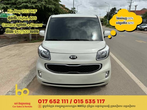 Kia Ray 2013 H/F លក់