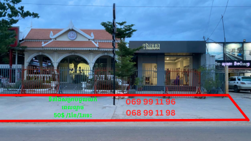 ទីតាំងសំរាប់ជួលដាក់ជារទេះលក់ចំណីអាហារពេលល្ងាច ទីធ្លាធំទូលាយចតឡានម៉ូតូបាន និង ចរន្តផ្លូវអ៊ូអរ