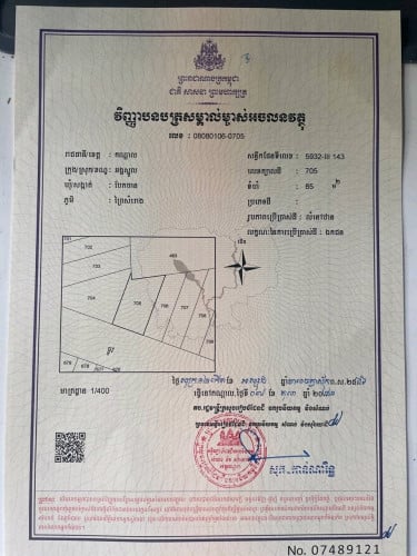 ដីលកបែកចានផ្សារបែកចានបត់ស្តាំ៣នាទី010223157